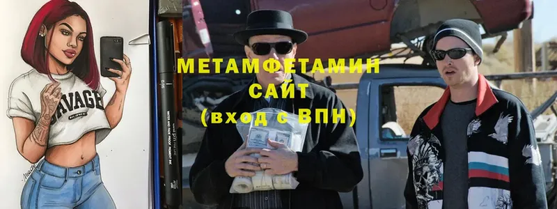 Метамфетамин кристалл Челябинск